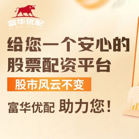 手机端配资家